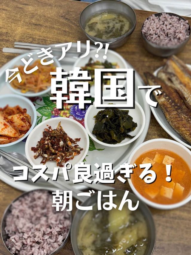 【韓国旅行】美味しい焼き魚が味わえる"釜山"チャガルチの食堂