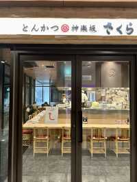 📍とんかつ神楽坂さくら/武蔵小杉・神奈川
