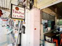 泰國曼谷 石龍軍路老城區 王子戲院豬肉粥 โจ๊กปรินซ์ บางรัก