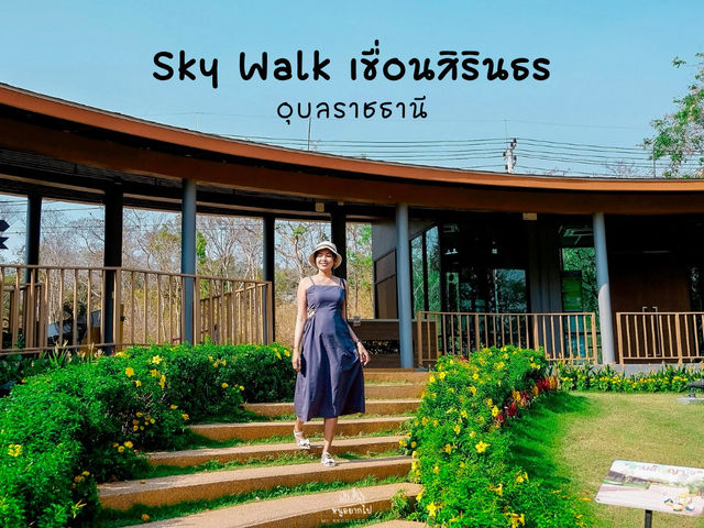 ถ่ายรูป ชมวิวสวยๆที่ Sky Walk เขื่อนสิรินธร