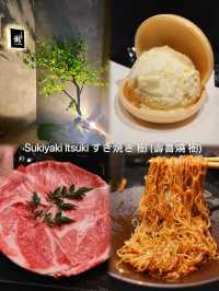 壽喜燒樹：尖沙咀高級和牛壽喜燒餐廳