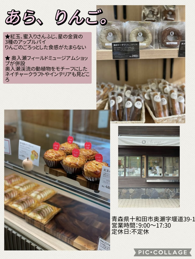 【青森】春は新緑の奥入瀬へ・・ONE DAYプラン