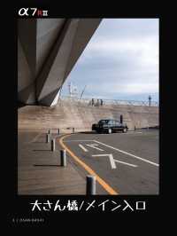 【雑誌風】横浜穴場写真スポット7選！