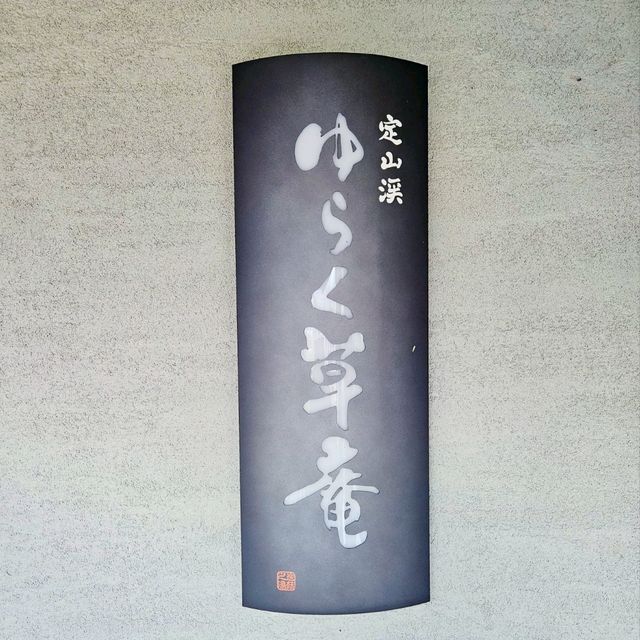 【札幌】定山渓温泉