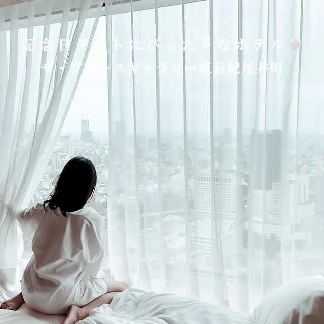 【記念日デートにぴったり👫💗】窓際のデイベットが素敵なホテル🛋✨