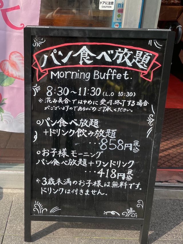 【福岡】858円でパン食べ放題ができる人気のパン屋さん
