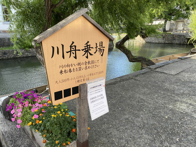 岡山・倉敷。美観地区、倉敷川の『くらしき川舟流し』