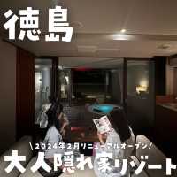 【徳島】大人隠れ家リゾート🏝️