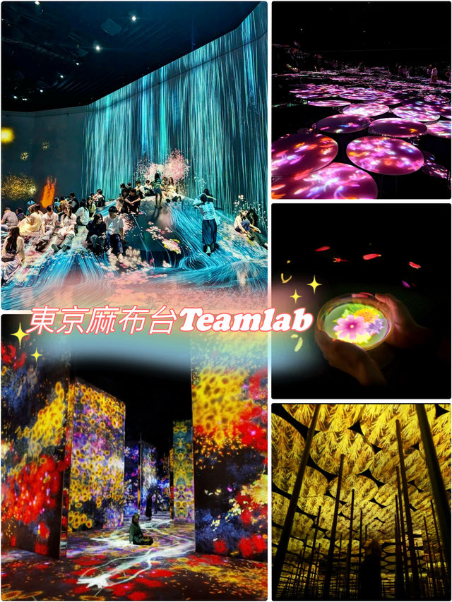 東京必去麻布台「Teamlab」無界藝術展覽 