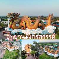 อุทยานมังกรสวรรค์