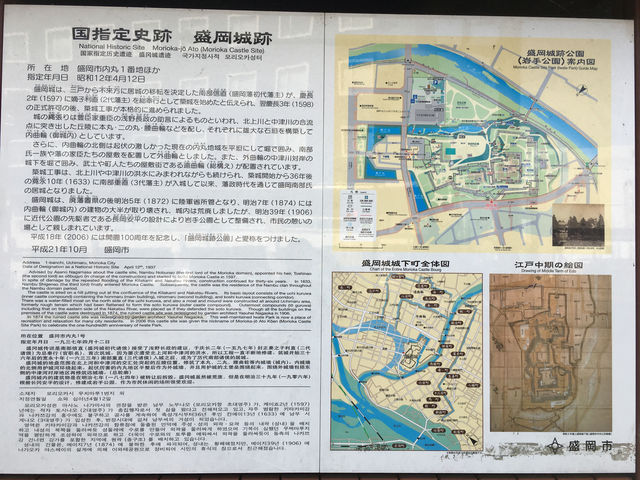 探索盛岡城跡：歷史與自然的完美融合