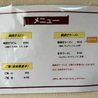 你有吃過鍋燒拉麵？🍜