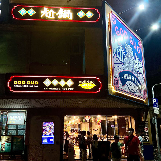 台北·尬鍋