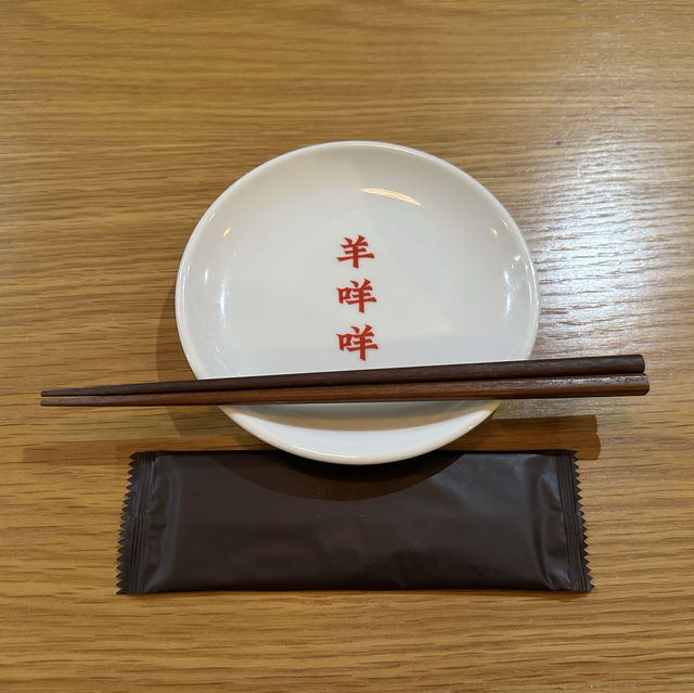 ˗ˏˋ ラムの串と旨い肴で胃袋と毎日にスパイスを🐏🍶 ˎˊ˗