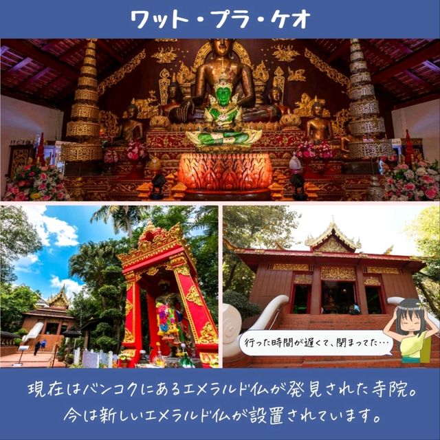 【チェンライ】タイ最北端の県！チェンライに行こう！