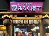 【青森】八戸市美術館とみろく横丁