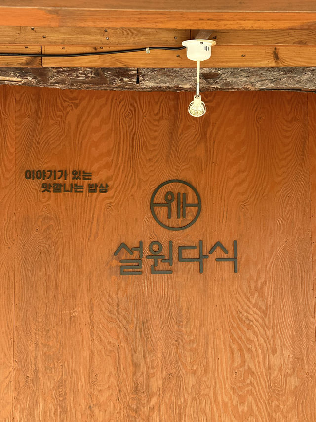 건강한 한식 한상차림의 🍜여주 이천쌀밥이 맛있는 한식 맛집 국내투어🍚