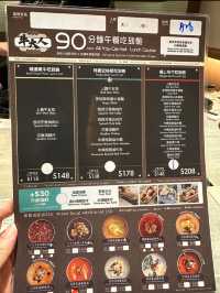 極上和牛台式火鍋放題