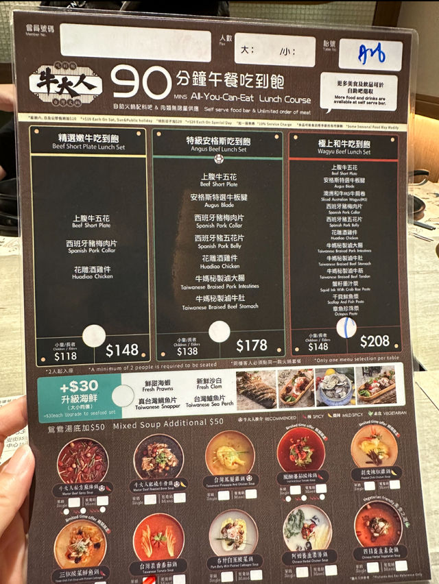 極上和牛台式火鍋放題