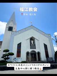 行ってよかった！五島列島のおすすめスポット7選〜福江島編〜