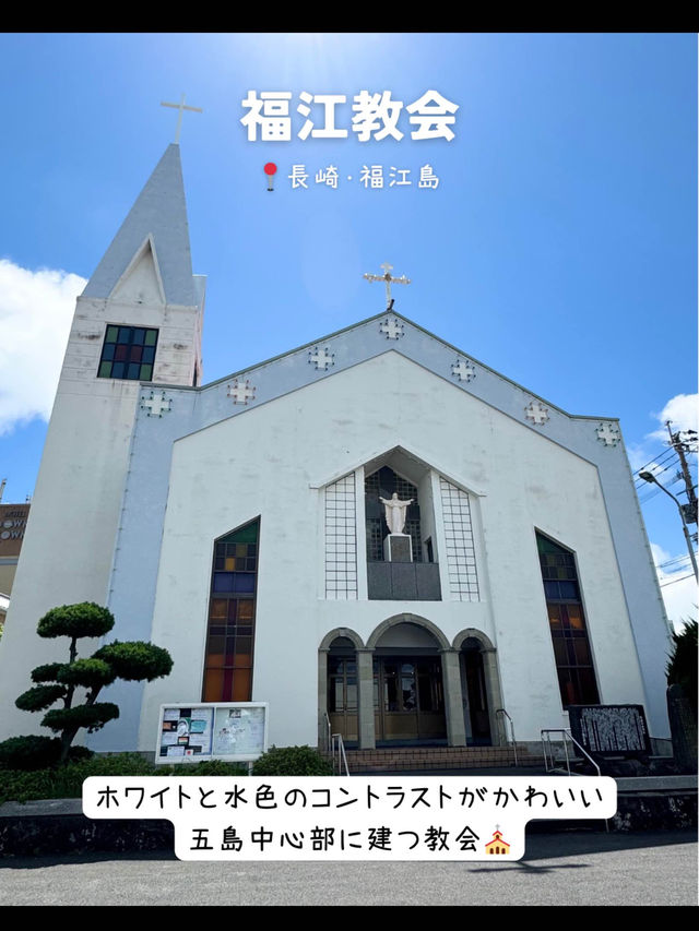 行ってよかった！五島列島のおすすめスポット7選〜福江島編〜