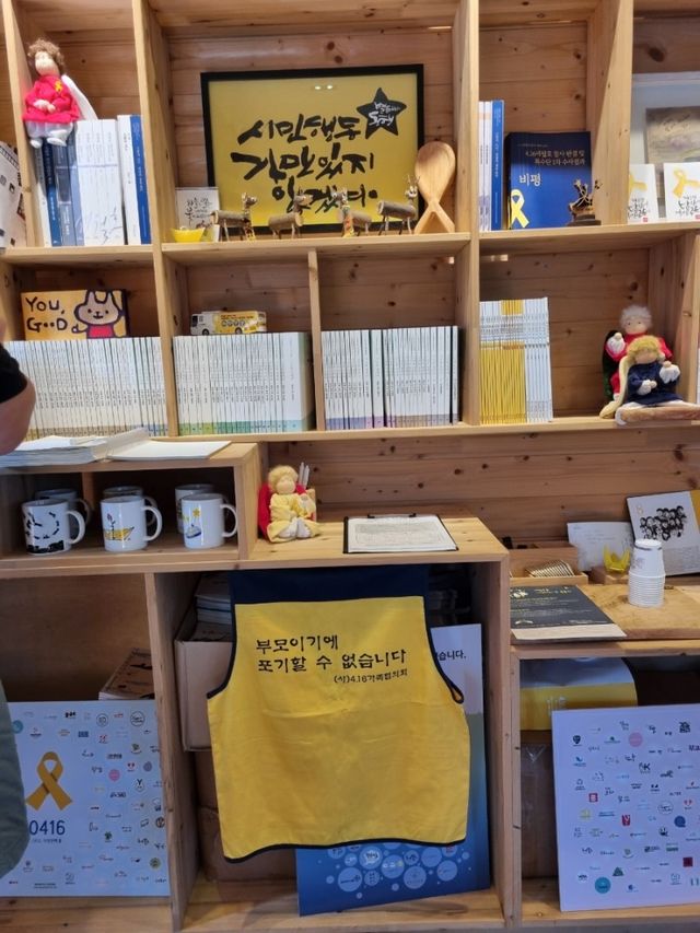 세월호제주기념관