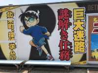 【鳥取コナン駅】名探偵コナン 巨大迷路