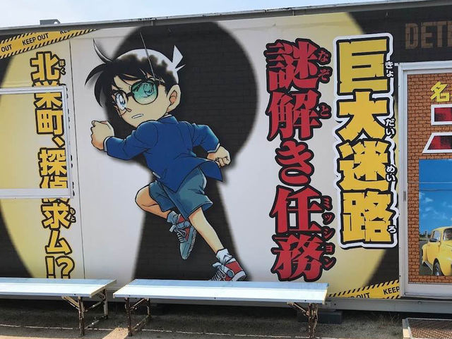 【鳥取コナン駅】名探偵コナン 巨大迷路