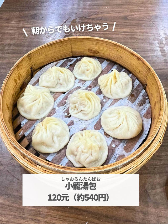 【台湾 台北】全部美味しい！大人気の朝ごはん屋さん