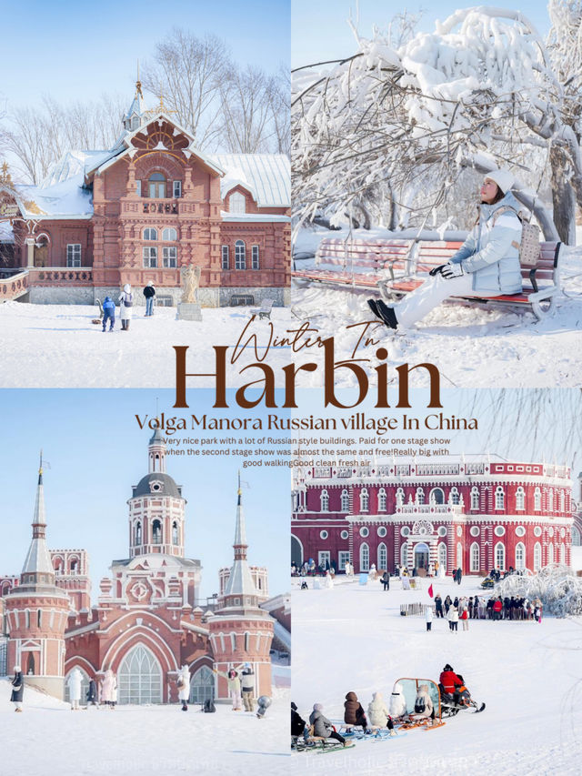 หมู่บ้านรัสเซีย VOLGA MANOR  ฮาร์บิน