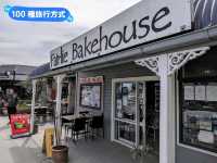 紐西蘭南島-旅途中最好吃的鮭魚培根鹹派：Fairlie Bakehouse