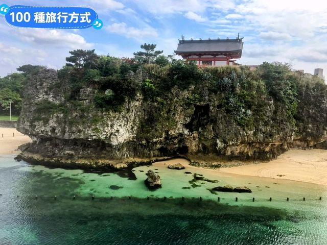 日本沖繩-絕崖碧海之上的神社：波上宮