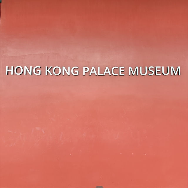 Discovering the Hong Kong Palace Museum: A Cultural Gem