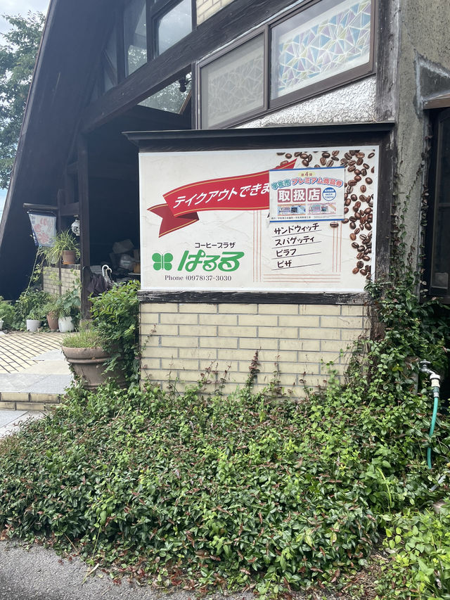 大分〜宇佐〜ワンコインかき氷　喫茶店はるる