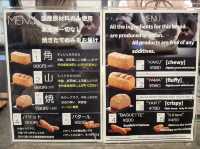 PANSHIROU TEZUKAYAMA ร้านเบเกอรี่อร่อยโดทงโบริ
