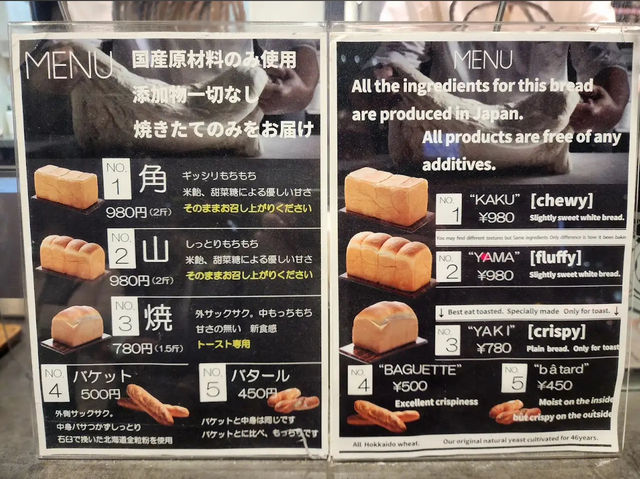 PANSHIROU TEZUKAYAMA ร้านเบเกอรี่อร่อยโดทงโบริ