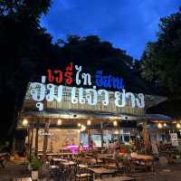 เวรี่ไทยอีสาน เขาใหญ่ 