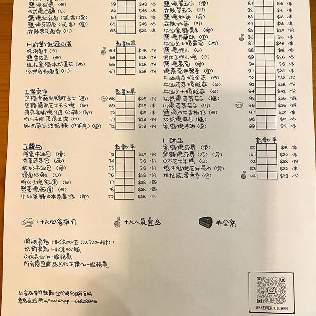 銅鑼灣人氣串燒店