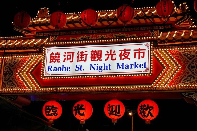 由台灣男友告訴你七件關於饒河街夜市的事💁🏻‍♂️