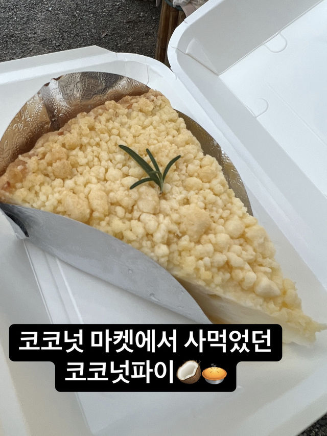 🌴야자수와 함께 인생샷 백장 건질 수 있는🇹🇭치앙마이 코코넛마켓
