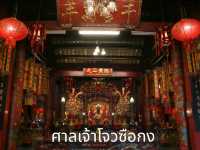  ศาลเจ้าโจวซือกง 