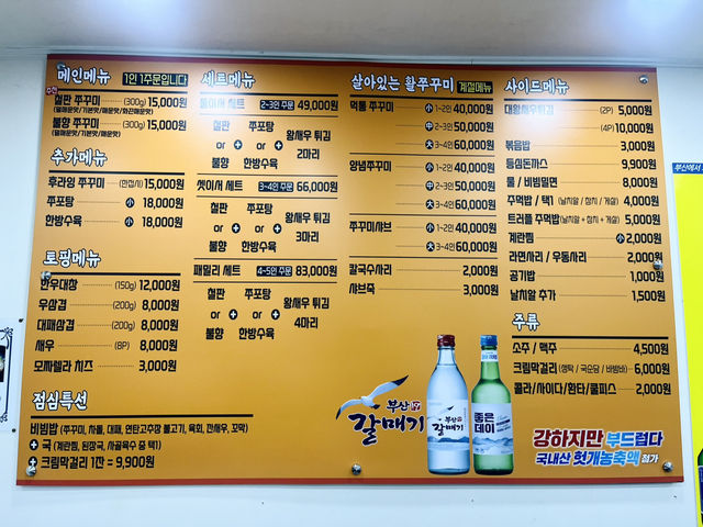 부산 가성비좋은 쭈꾸미맛집