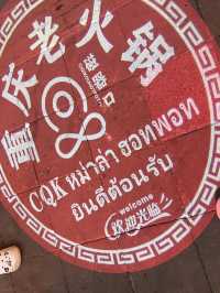 🍜CQK Mala Hotpot🥓