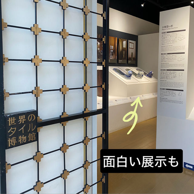珍しいから行ってみて！世界のタイル博物館
