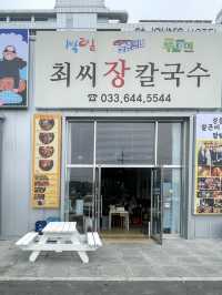 강문해변 근처 장칼국수 맛집
