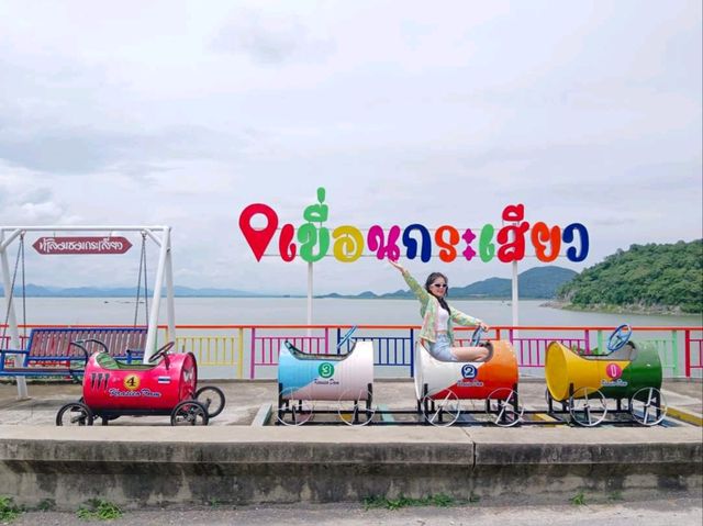 เขื่อนกระเสียว