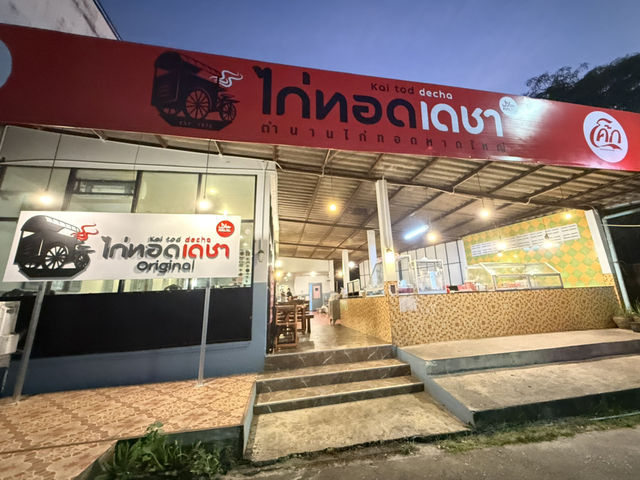 ไก่ทอดเดชา ช่องเขา