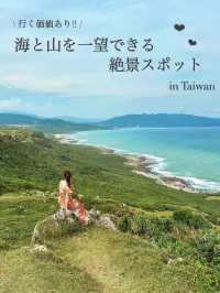 【台湾】台湾最南端の絶景スポット！！