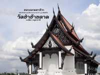 วัดป่าบ้านตาด อุดรธานี