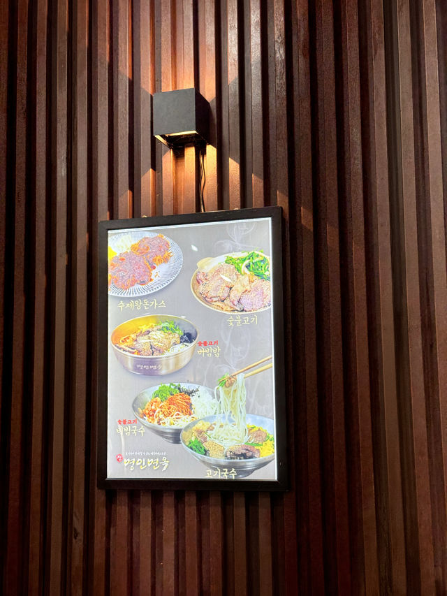 다양한 메뉴 가득한 가성비 국수 맛집,명인면옥 수완점